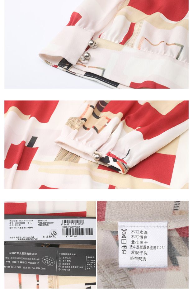 YINER音儿专柜初春新款 时尚桑蚕丝格纹印花衬衫女86370050