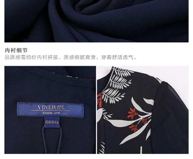 YINER音儿 秋装新款 优雅通透拼接中长款印花连衣裙 85805733