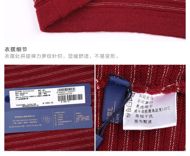 YINER音儿 春季新款 中长款条纹弹力修身羊毛针织衫85806183