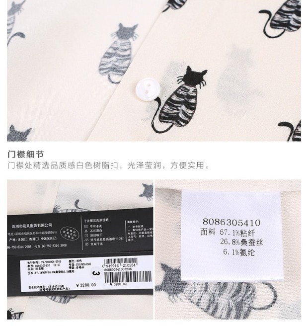 YINER音儿春季新款 时尚桑蚕丝中长款气质印花衬衫女86305410