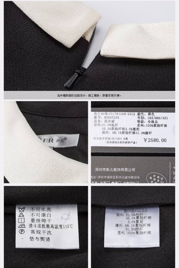 YINER音儿 专柜2016秋装新款 黑色小翻领拼接修身连衣裙85605253