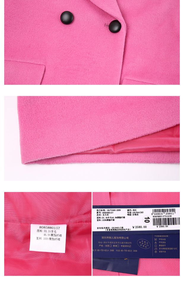 YINER音儿 春季新款 玫红中长款西装领羊毛大衣外套85880157