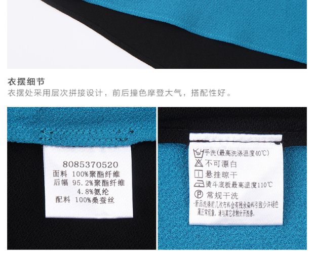 YINER音儿春季新款 优雅撞色拼接通透百褶修身上衣女85370520