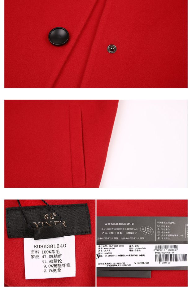 YINER音儿 冬装新款 时尚红色logo刺绣羊毛呢子大衣86381240