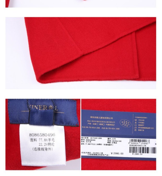 YINER音儿 冬装新款 红色双排扣中长款茧型毛呢大衣86580496
