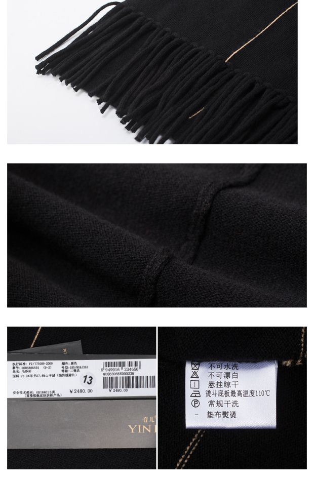 YINER音儿 2016冬季新款 优雅格子流苏羊绒修身针织衫女86306650