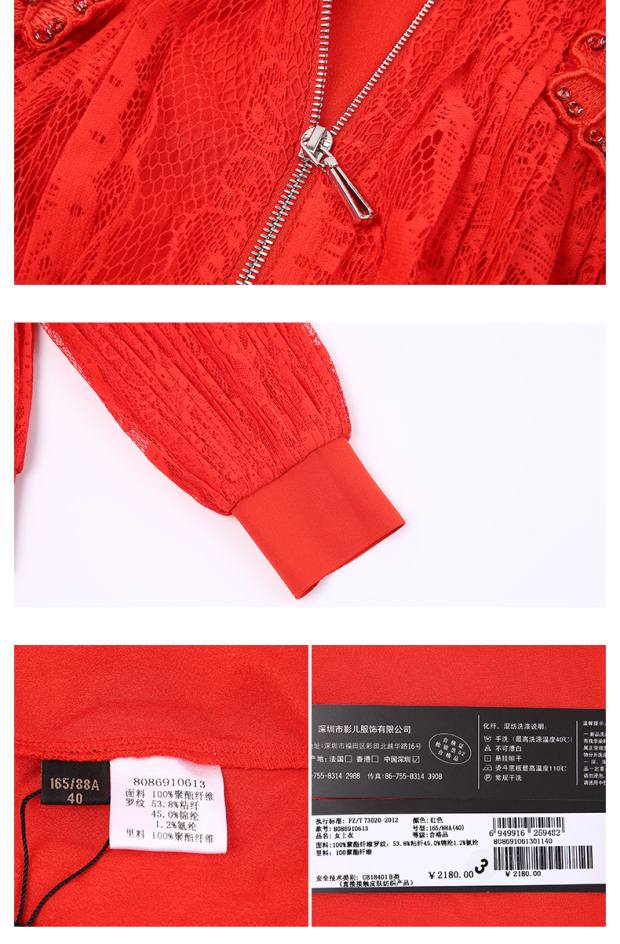 YINER音儿冬装新款 时尚红色蝴蝶贴布装饰修身短上衣86910613