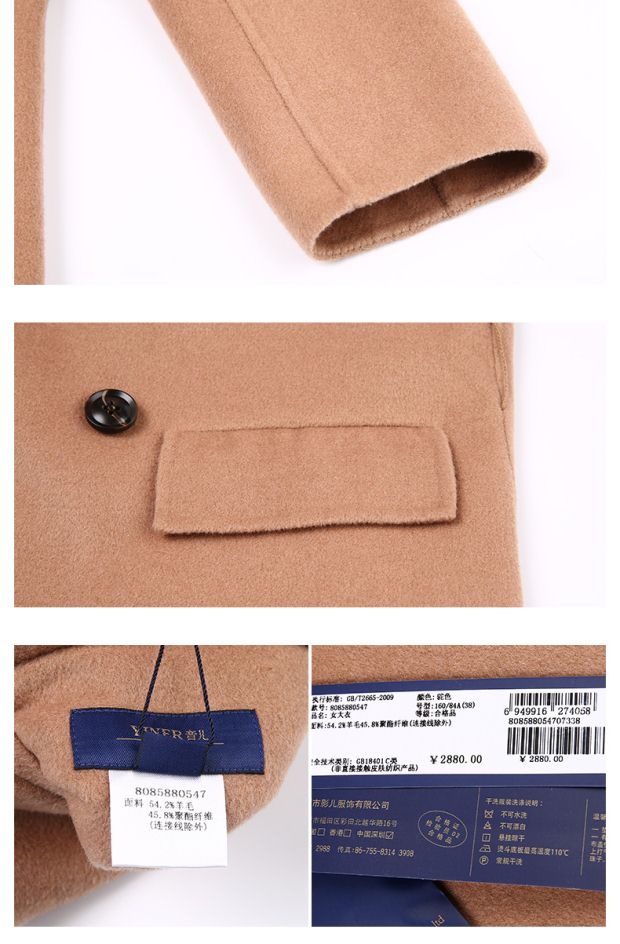 YINER音儿 冬季新款 高端大气长款双面羊毛呢子大衣85880547