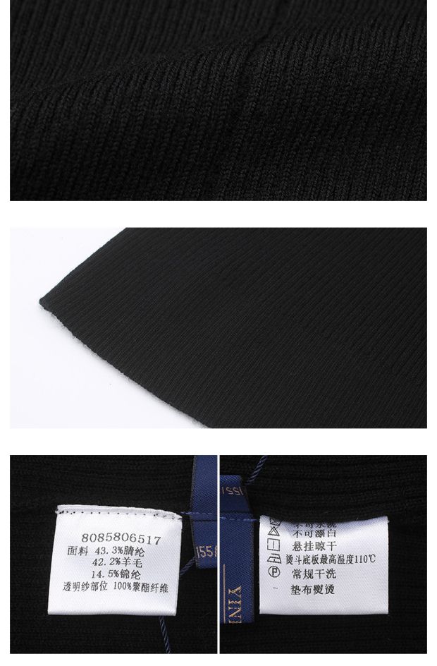 YINER音儿 冬装新款 时尚通透拼接羊毛打底针织衫女85806517