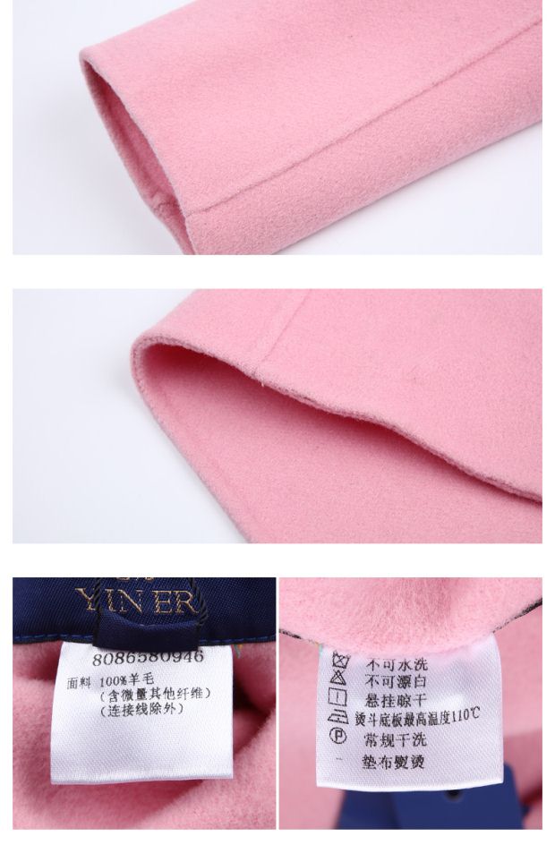 YINER音儿 冬季新款 粉色长款双面呢大衣86580946