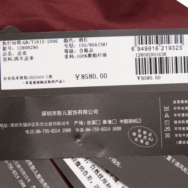 YINER音儿专柜冬装新款 奢华修身绵羊皮外套皮衣12809290