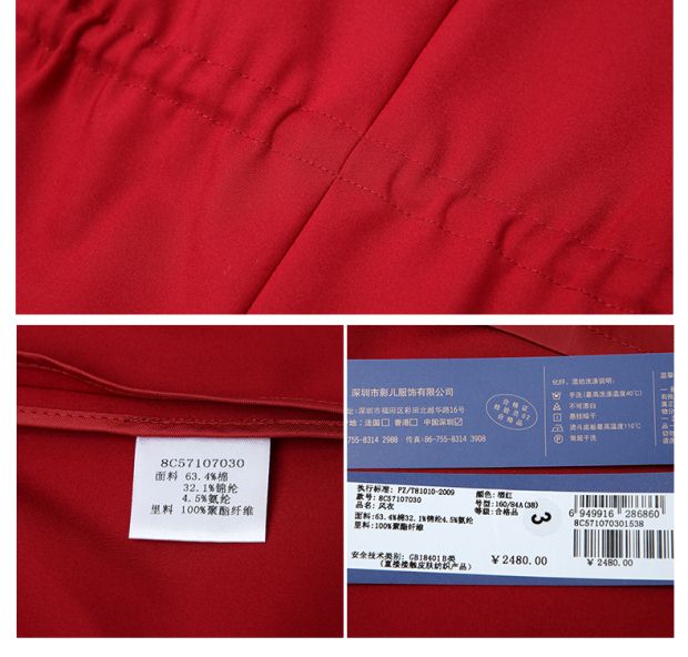 YINER音儿2017春季新款 红色系带收腰长款连帽风衣外套8C57107030