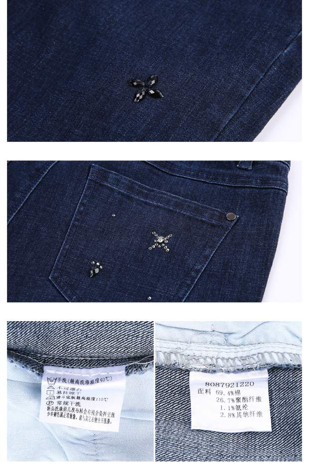YINER音儿 2017春季新款 时尚钉珠弹力修身百搭牛仔裤女87921220