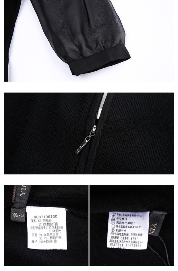 YINER音儿 2017春季新款 时尚通透袖拼接气质翻领毛织衫87106100