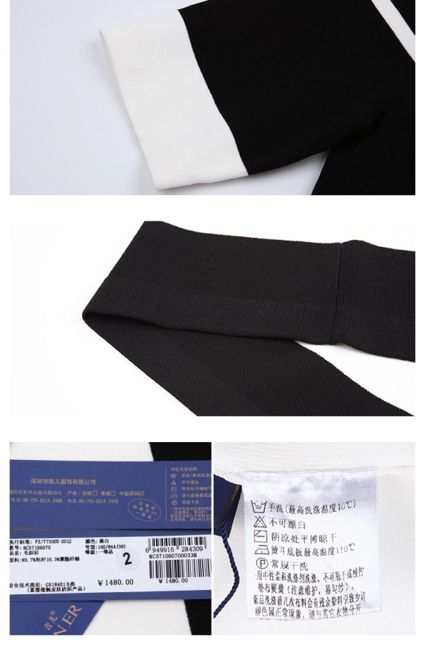 YINER音儿 2017春季新款 时尚几何色块撞色修身针织衫8C57106070