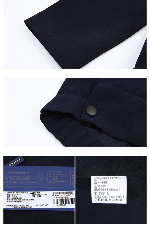 YINER音儿 2017春季新款 条纹V领修身显瘦休闲上衣女8C57170110