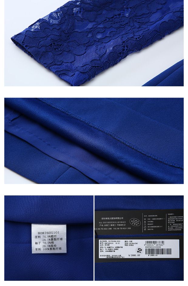 YINER音儿 2017春季新款 优雅蕾丝袖拼接修身钉珠连衣裙87605101