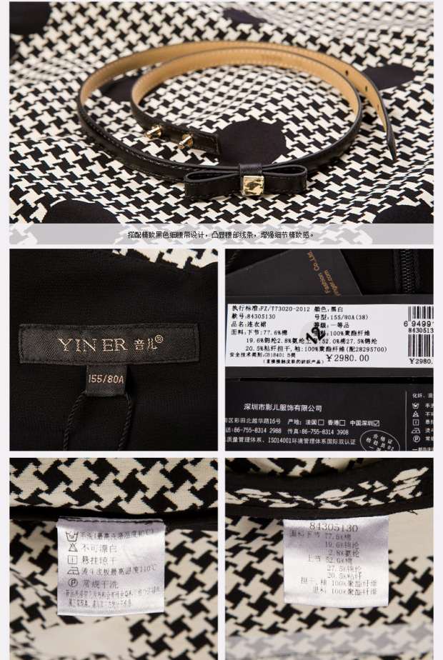 YINER音儿专柜秋款女装 蕾丝拼接收腰千鸟格连衣裙女84305130配