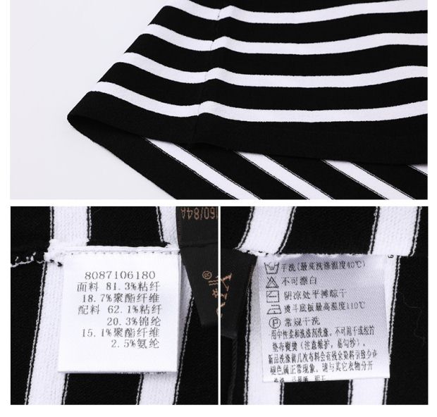 YINER音儿 2017春季新款 时尚条纹英文印花百搭女上衣87106180