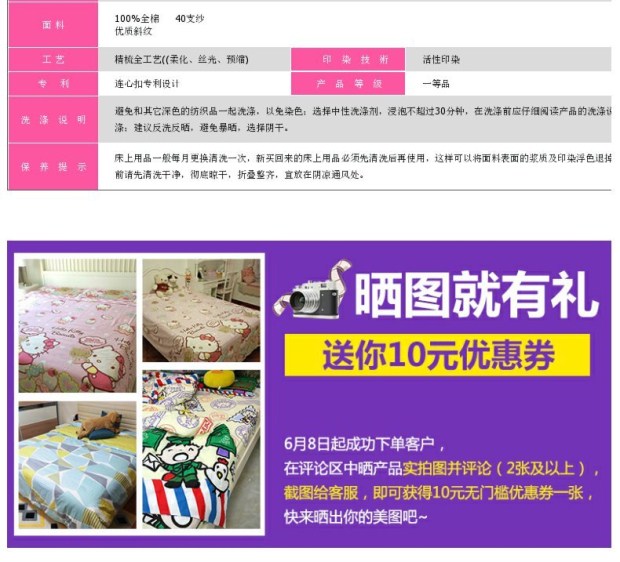 雅芳婷家纺 纯棉床上用品四件套 hello kitty卡通床笠四件套 7144