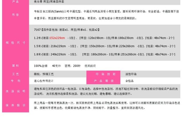 雅芳婷床上用品 双子星卡通儿童四件套 少女公主四件套1.5m床