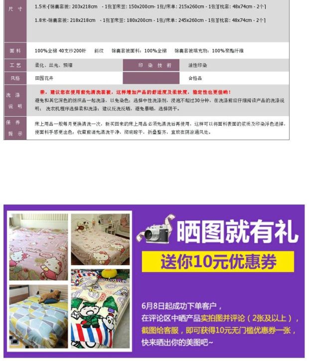雅芳婷床上用品四件套加 床笠床单三件套韩版+印花子母被二合一