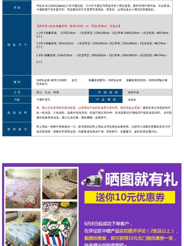 雅芳婷四件套加 大口仔卡通床单纯棉三件套+子母被二合一