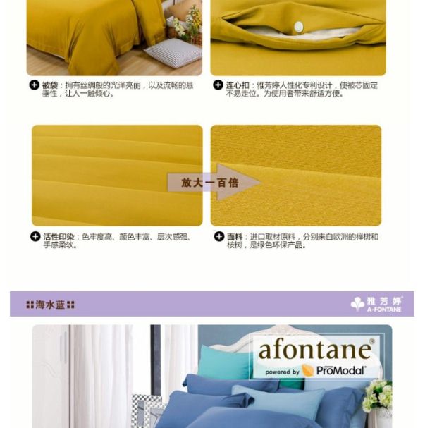 雅芳婷床上用品 摩登丝素色床笠婚庆四件套 莫代尔天丝纯色60S