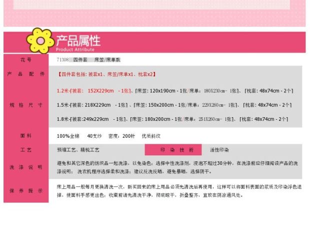 雅芳婷床上用品 melody美乐蒂纯棉卡通kt四件套 儿童套件1.5m床