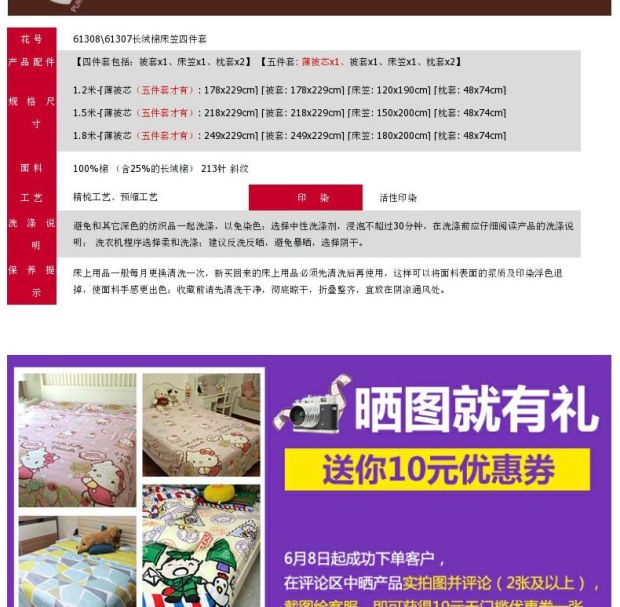 雅芳婷家纺 婚庆大红全棉床罩四件套  长绒纯棉床笠四件套 61308