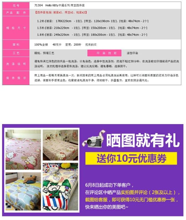 雅芳婷家纺 日系甜美荷叶边 卡通床笠款纯棉凯蒂猫四件套kitty