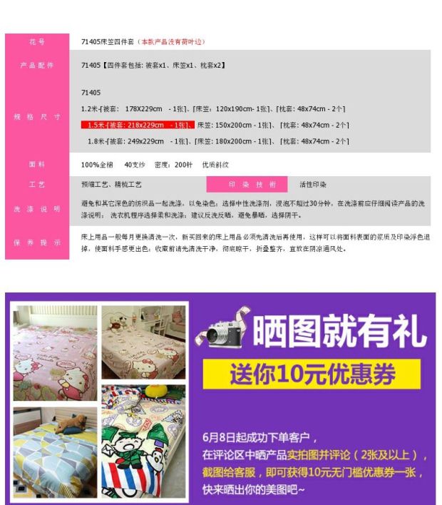 雅芳婷 卡通hellokitty儿童4件套 全棉床笠款四件套床品1.8m