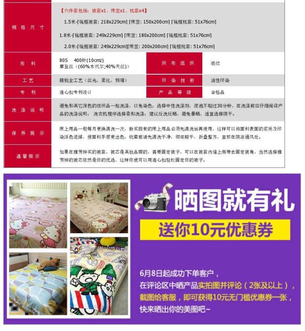 雅芳婷床上用品 奥地利摩登丝床笠六件套 莫代尔天丝混纺80纱支