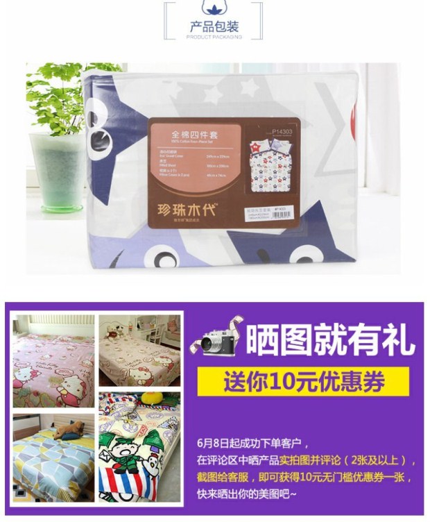 雅芳婷床用品 卡通纯棉四件套 床笠式全棉儿童床品套件秋冬季