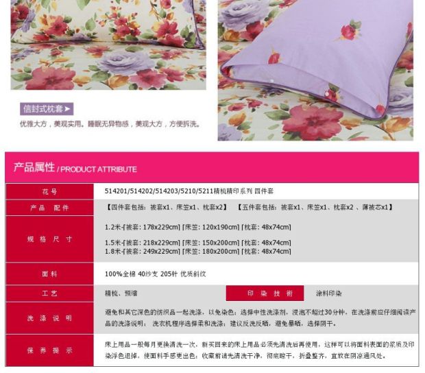 雅芳婷床上用品 全棉床笠床罩款 简约纯棉环保印染四件套40纱支