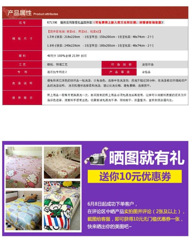 雅芳婷床上用品 hellokitty卡通大红中式纯棉床笠结婚四件套