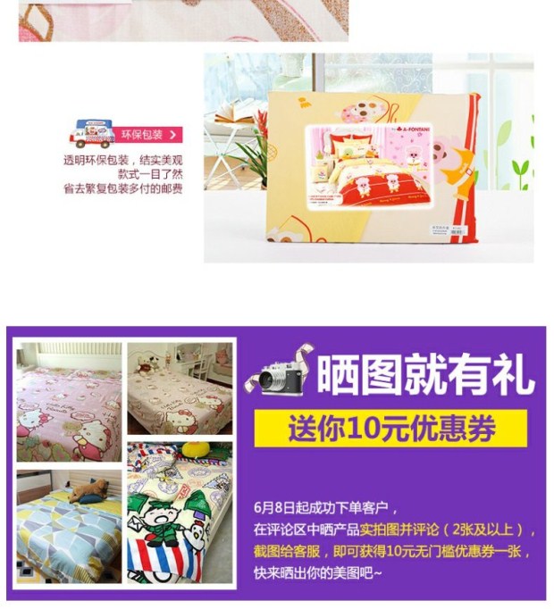 雅芳婷床上卡通儿童4件套萌宠麦兜全棉纯棉床笠床罩四件套五件