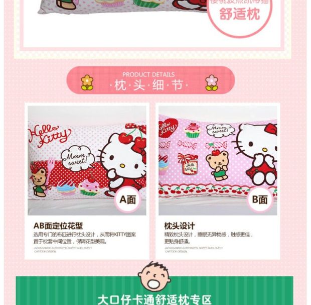 雅芳婷床上用品 卡通枕头 儿童枕hellokitty双子星美乐蒂枕芯