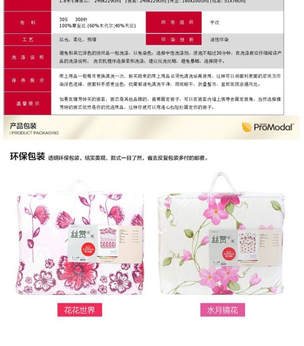 雅芳婷家纺 奥地利摩登丝裸睡丝滑床品套件 莫代尔天丝床品五件套