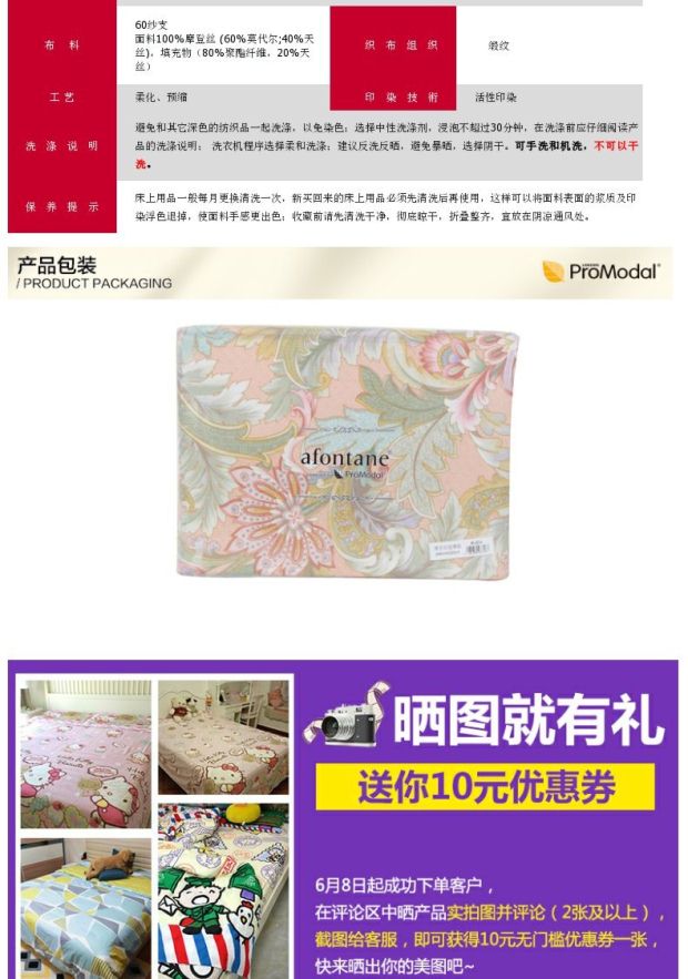 雅芳婷床上用品 60纱织缎纹 摩登丝可水洗空调被夏凉被 春秋被