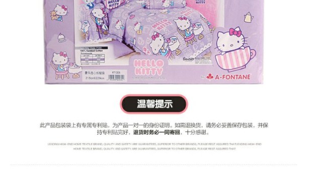 雅芳婷 童趣公主卡通kt猫四件套纯棉1.8m床 hellokitty床笠四件套