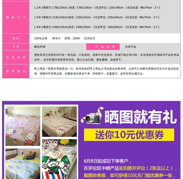 雅芳婷床品 Melody美乐蒂全棉床笠款卡通四件套 纯棉儿童套件