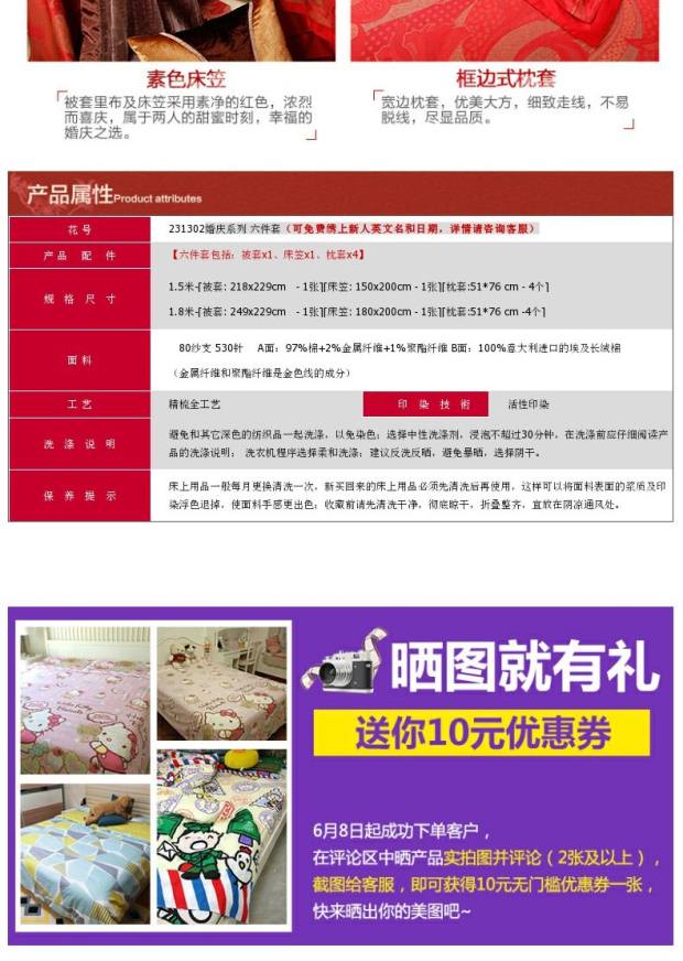 雅芳婷家纺 欧式提花长绒棉80S 大红婚庆床笠六件套 提花床罩款