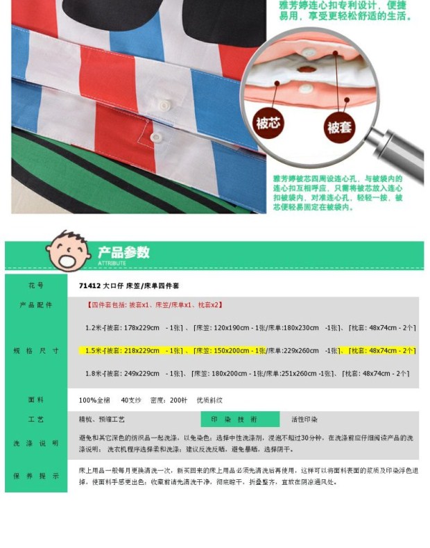 雅芳婷家纺 卡通儿童4件套 全棉床笠四件套 床单式床上用品