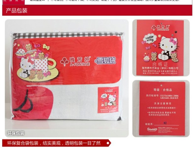 雅芳婷家纺 hellokitty卡通雪狐绒四件套 床笠床罩式床品