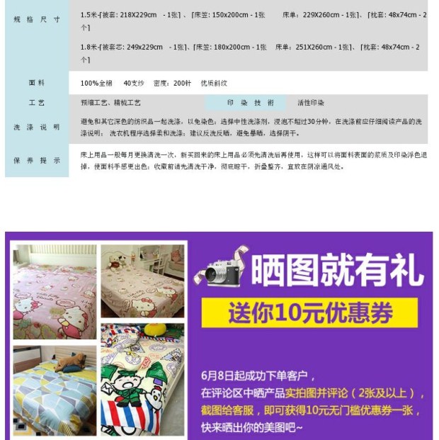 雅芳婷床上用品 纯棉卡通床笠式四件套 全棉儿童床单4件套 双子星