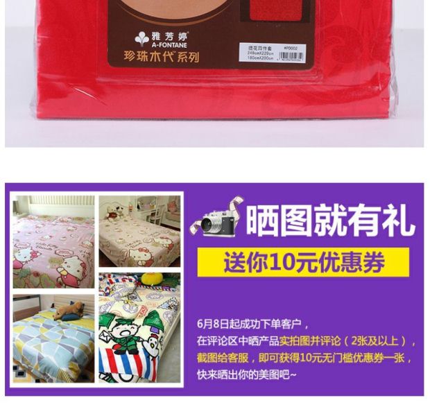 雅芳婷西式典雅风格 喜庆结婚床笠款纯棉四件套婚庆床上用品