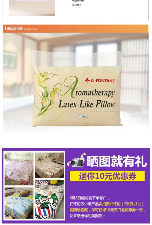 雅芳婷 草本香薰乳棉枕 单人枕头 枕芯 安睡助眠枕头床品