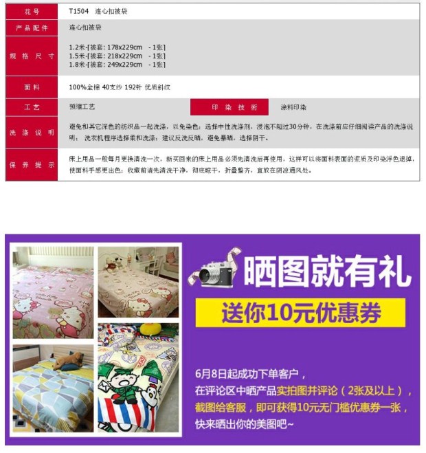 雅芳婷全棉卡通连心扣被袋 经典海盗船儿童床品散件 单件被套