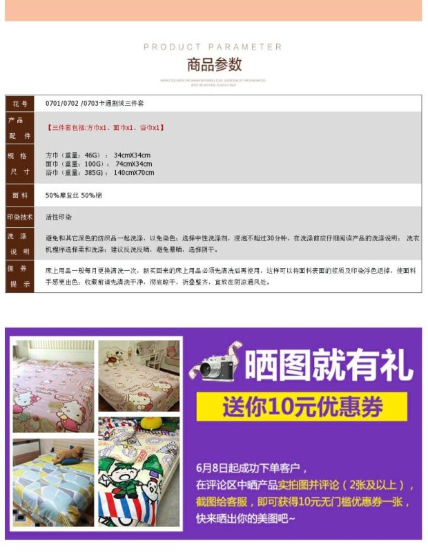 雅芳婷家纺 麦兜卡通割绒三件套 浴巾 毛巾 方巾 摩登丝+棉